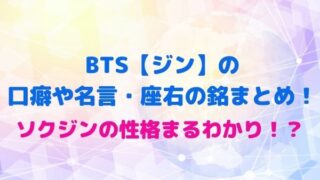 Bts 花様年華 22カムバ スメラルドのインスタや考察 5月22日 花トラックの意味は Maryのすてき便