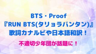 Bts テテ の口癖 韓国語 やテテ語 名言 座右の銘まとめ Maryのすてき便