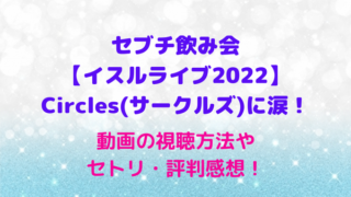 Seventeen セブチ Mvの考察まとめ 繋がりや意味も 24h黒幕はディノ Maryのすてき便